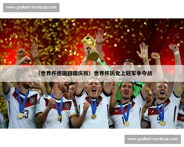 球迷心声:希望下一届世界杯,亚军不再是终点!